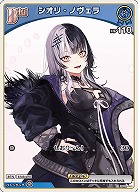 シオリ・ノヴェラ 【hBP07-hBP04-050C】